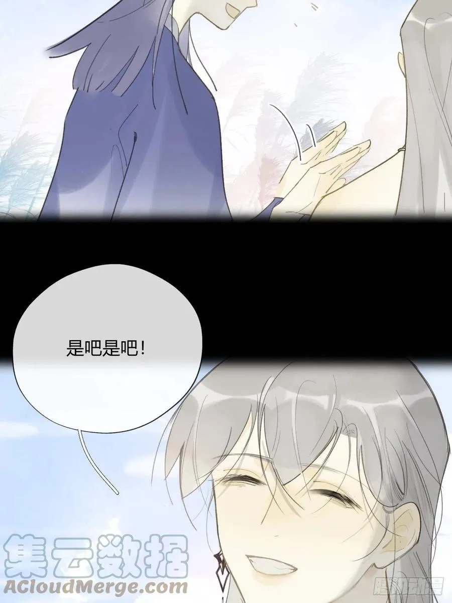 四十四-陌路相逢- 第28页
