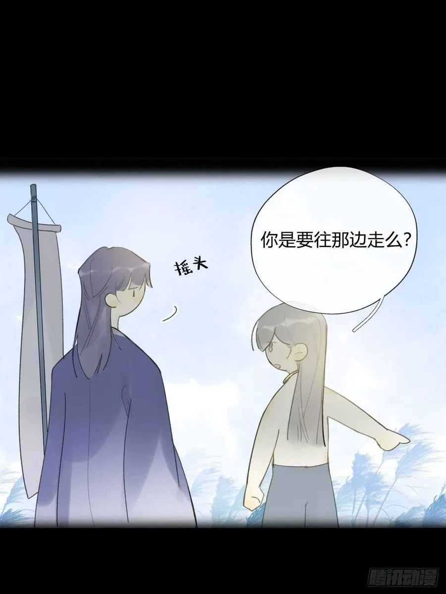 四十四-陌路相逢- 第30页