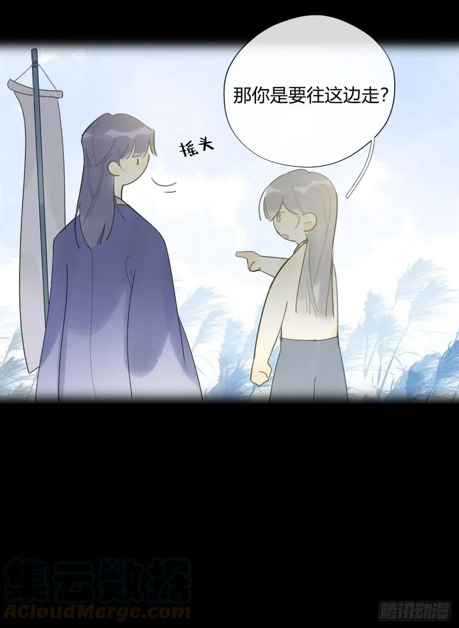 四十四-陌路相逢- 第31页