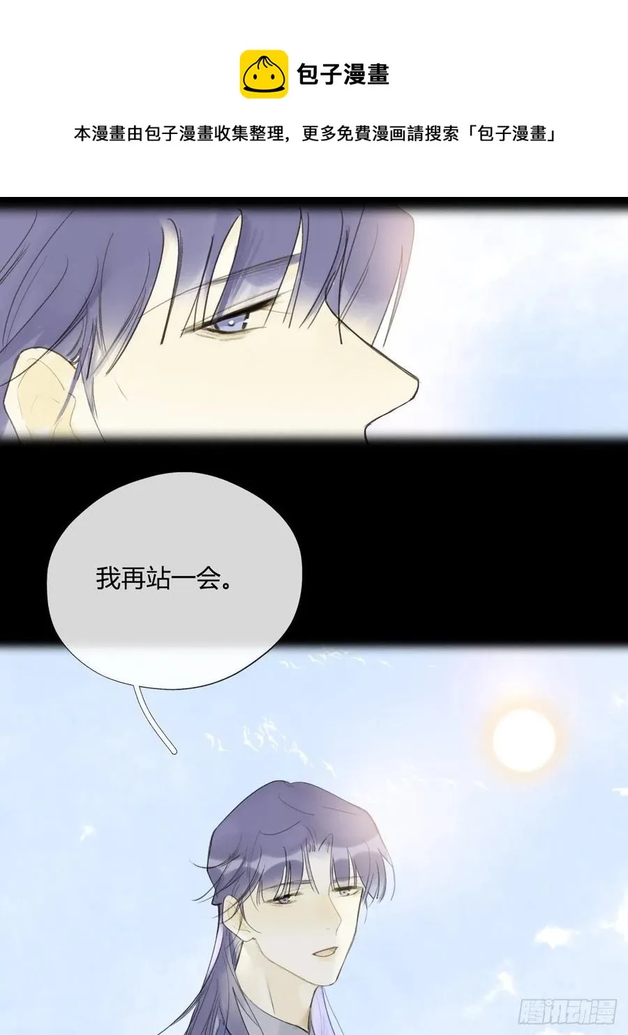 四十四-陌路相逢- 第33页