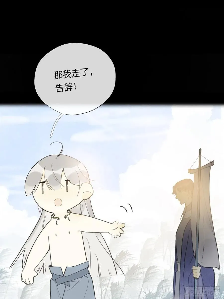 四十四-陌路相逢- 第35页