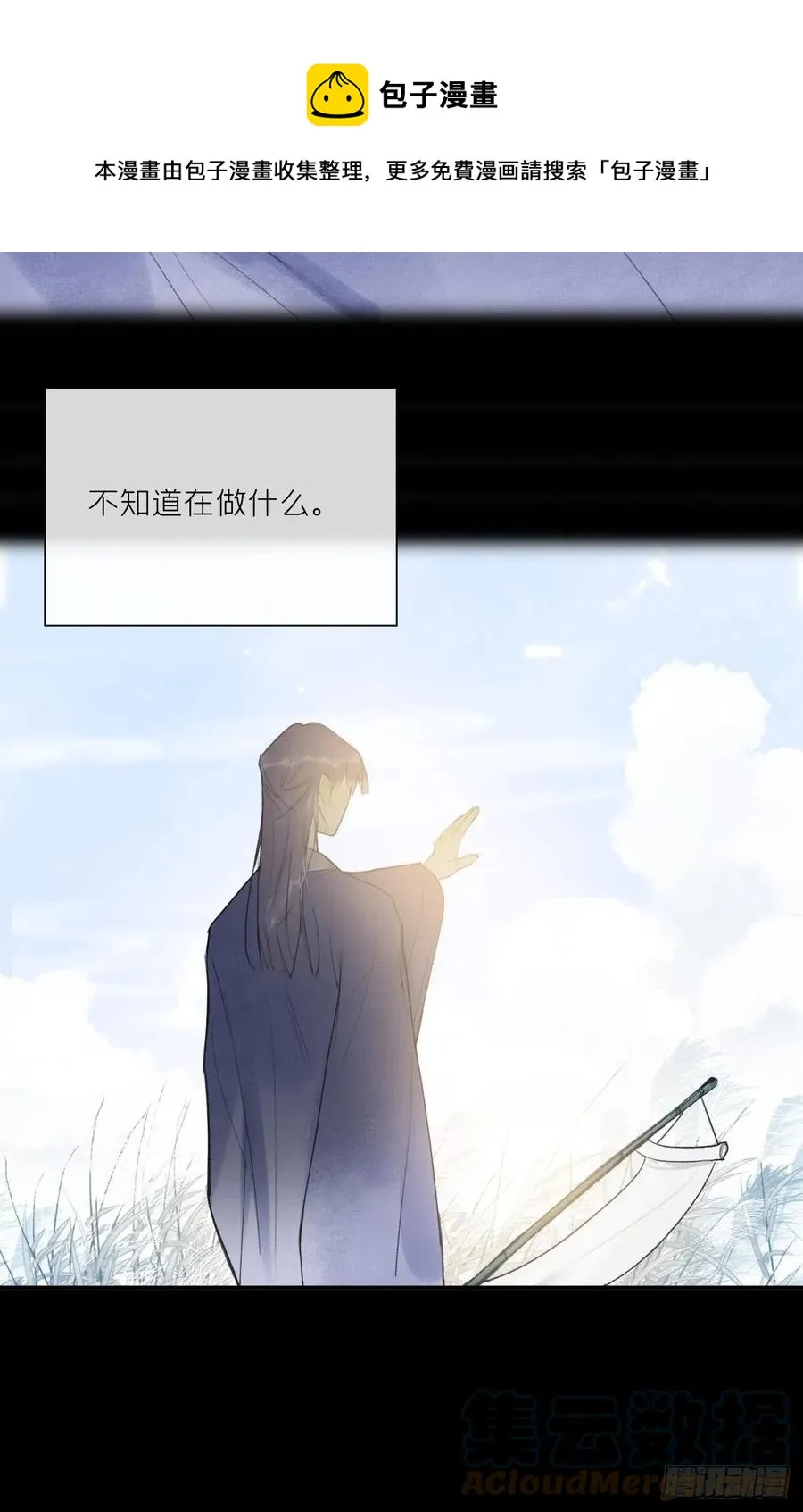 四十四-陌路相逢- 第37页