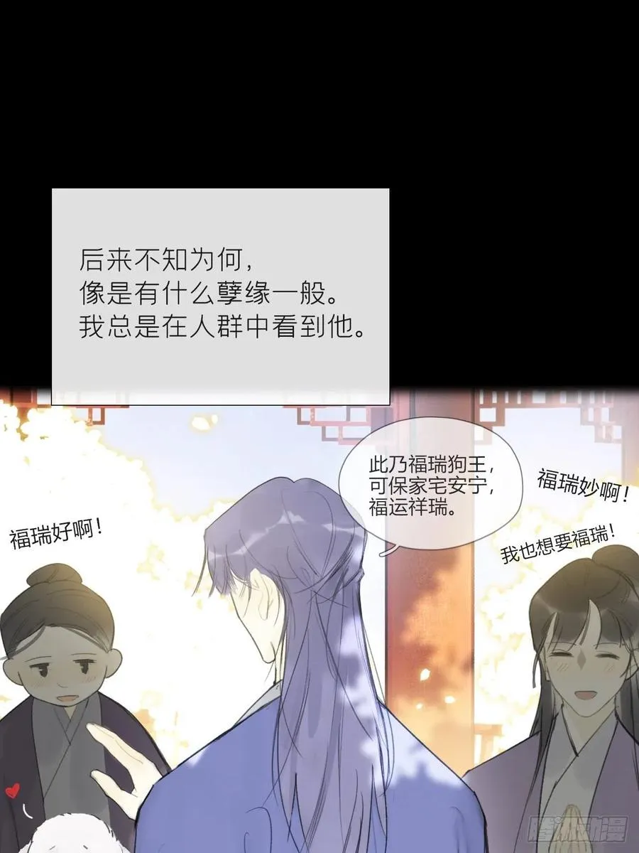四十四-陌路相逢- 第38页