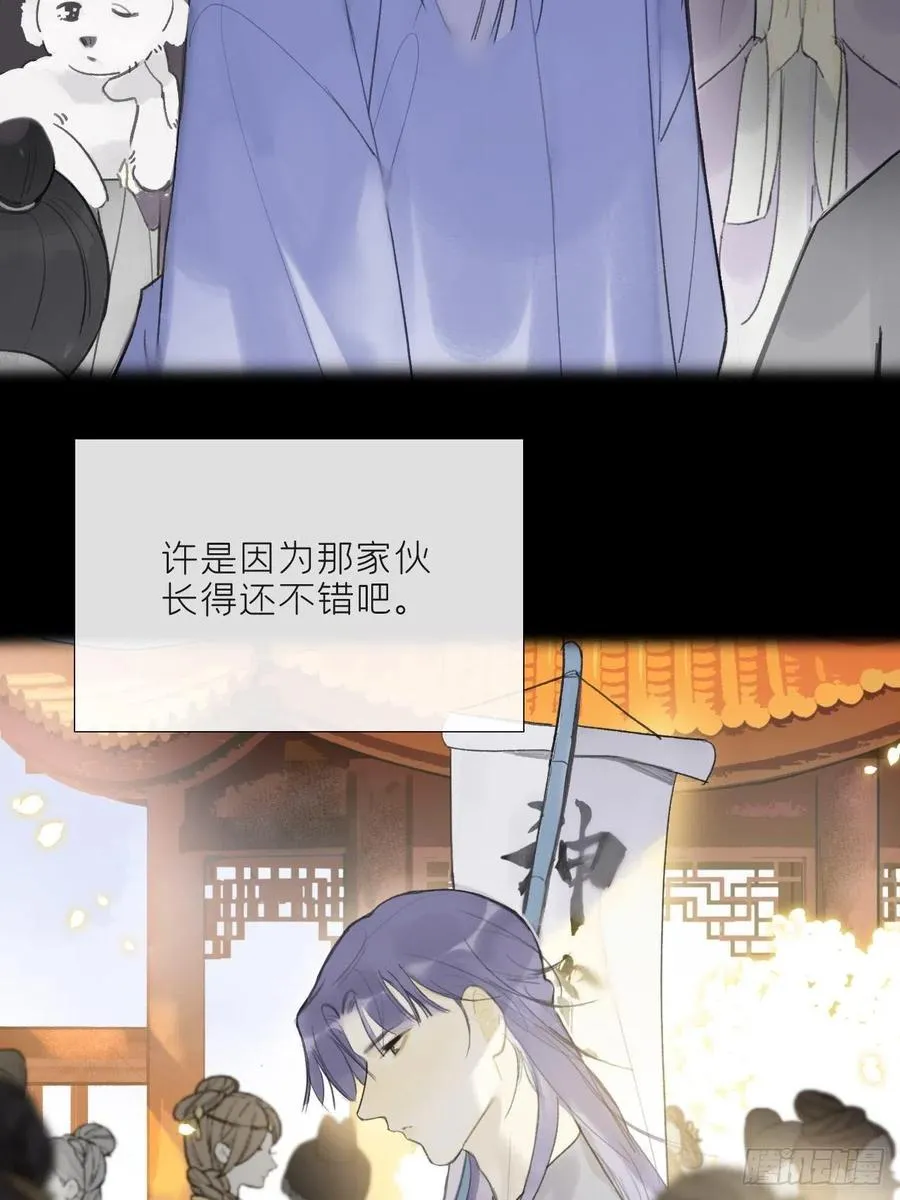 四十四-陌路相逢- 第39页