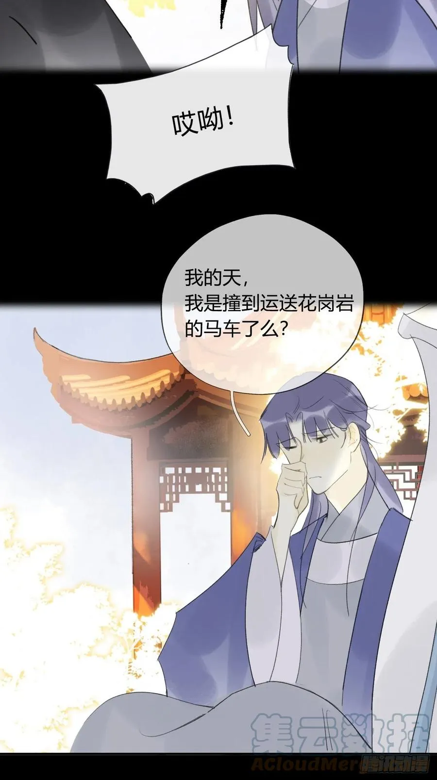 四十四-陌路相逢- 第43页