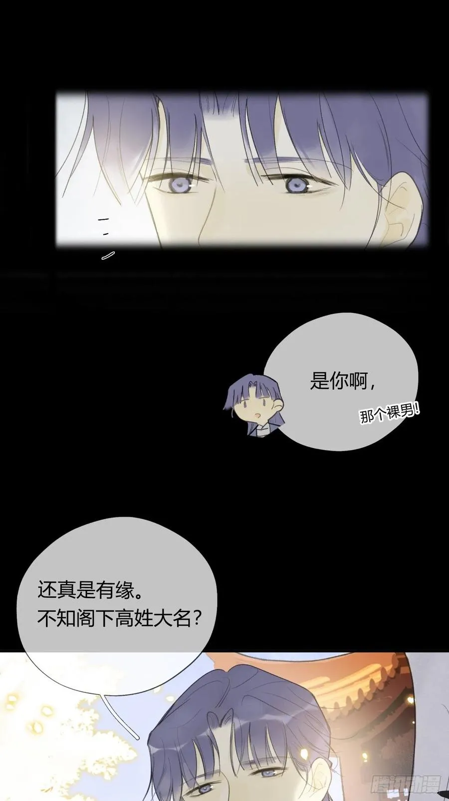 四十四-陌路相逢- 第44页