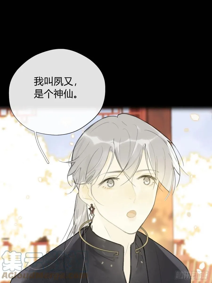 四十四-陌路相逢- 第46页
