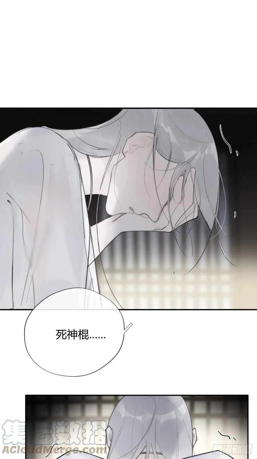 四十四-陌路相逢- 第52页