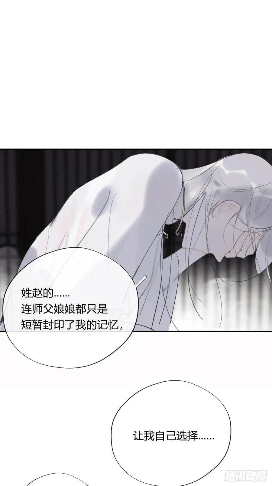 四十四-陌路相逢- 第56页