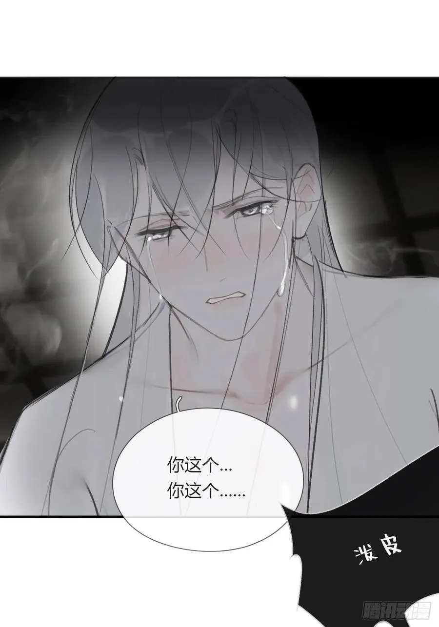 四十四-陌路相逢- 第59页