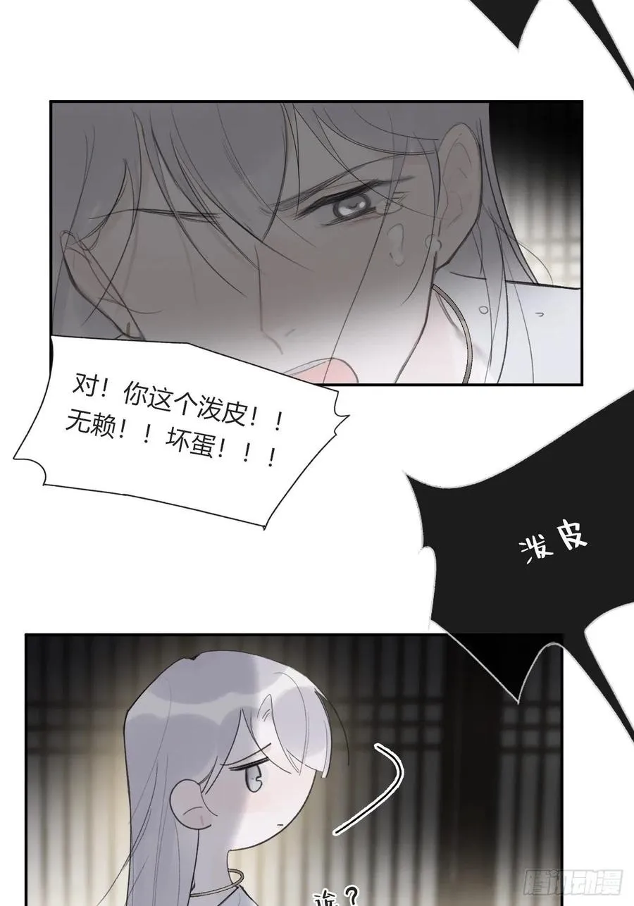 四十四-陌路相逢- 第60页