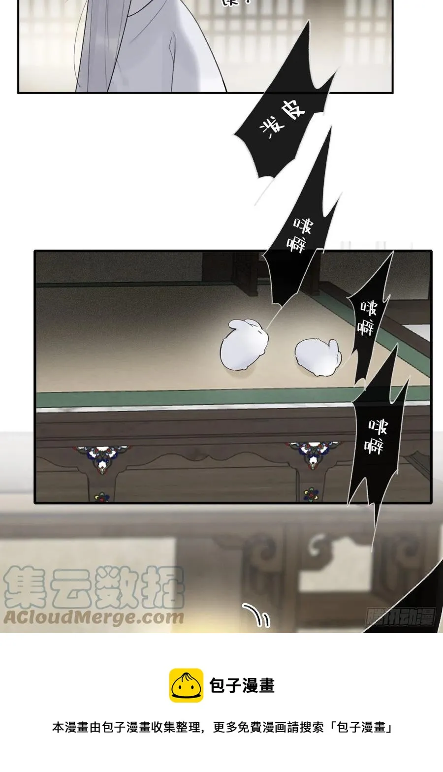 四十四-陌路相逢- 第61页
