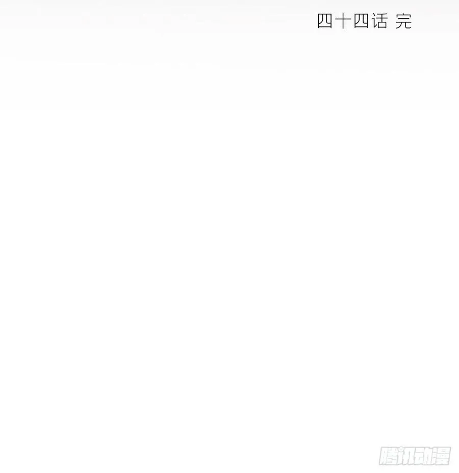 四十四-陌路相逢- 第63页