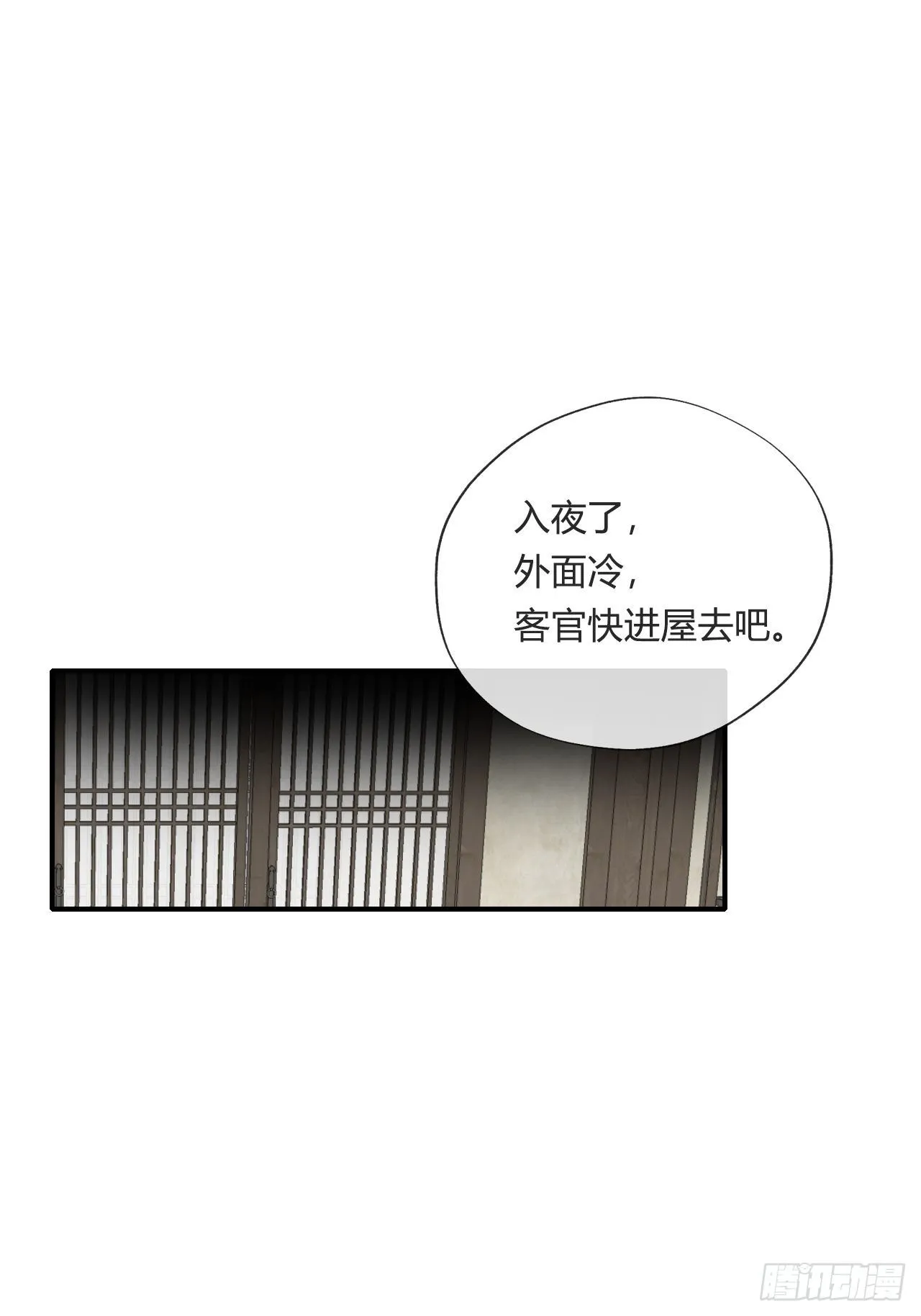 四十三-借力太阴- 第6页