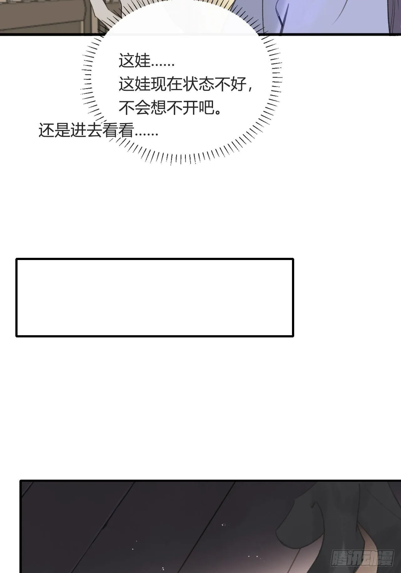 四十三-借力太阴- 第8页