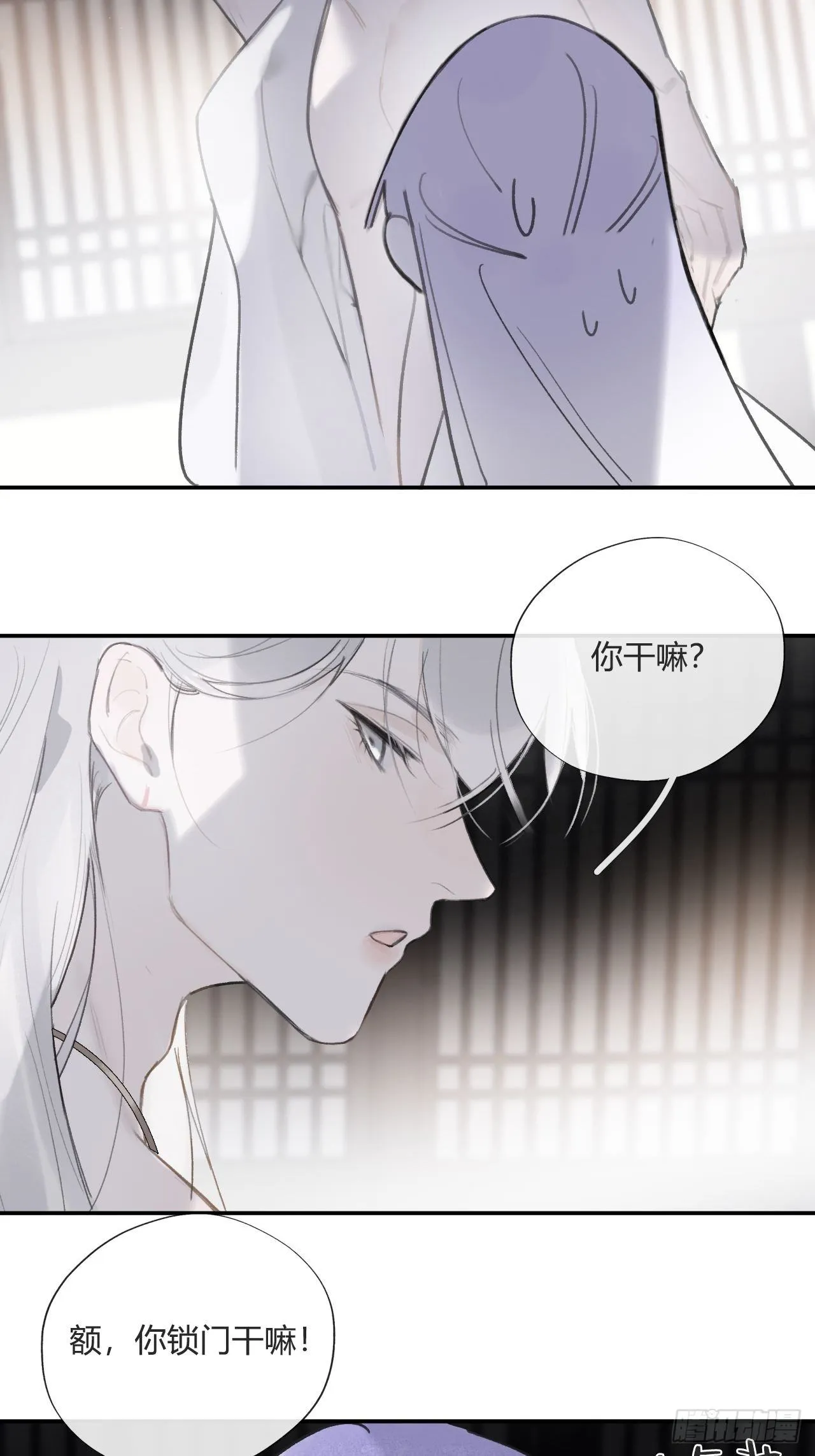 四十三-借力太阴- 第12页