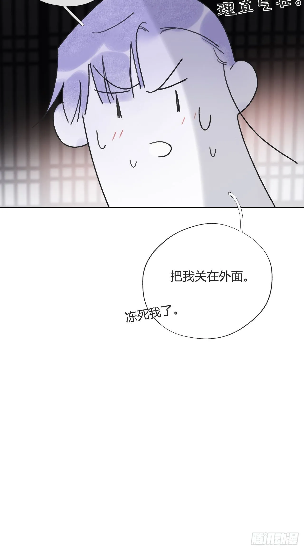 四十三-借力太阴- 第13页