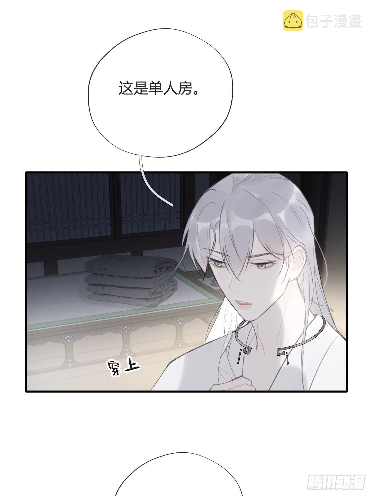 四十三-借力太阴- 第14页