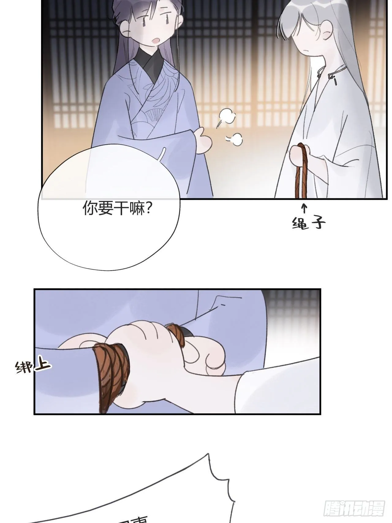 四十三-借力太阴- 第16页
