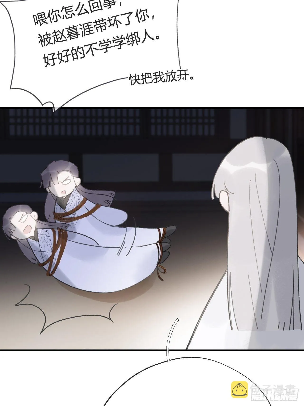 四十三-借力太阴- 第17页