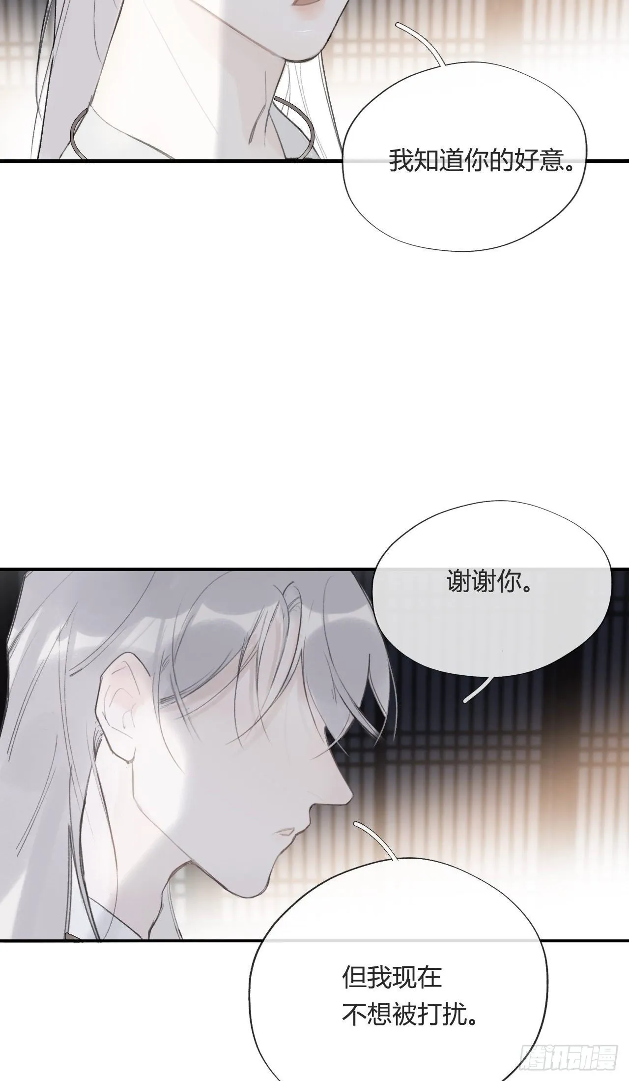 四十三-借力太阴- 第19页
