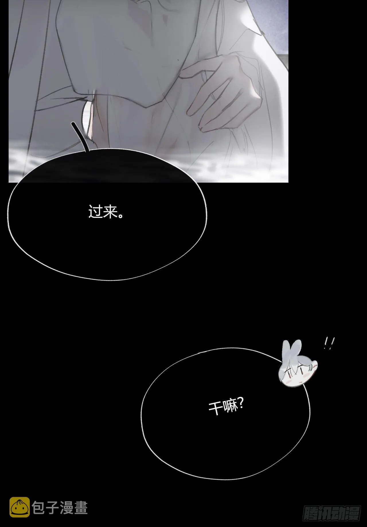 四十三-借力太阴- 第35页
