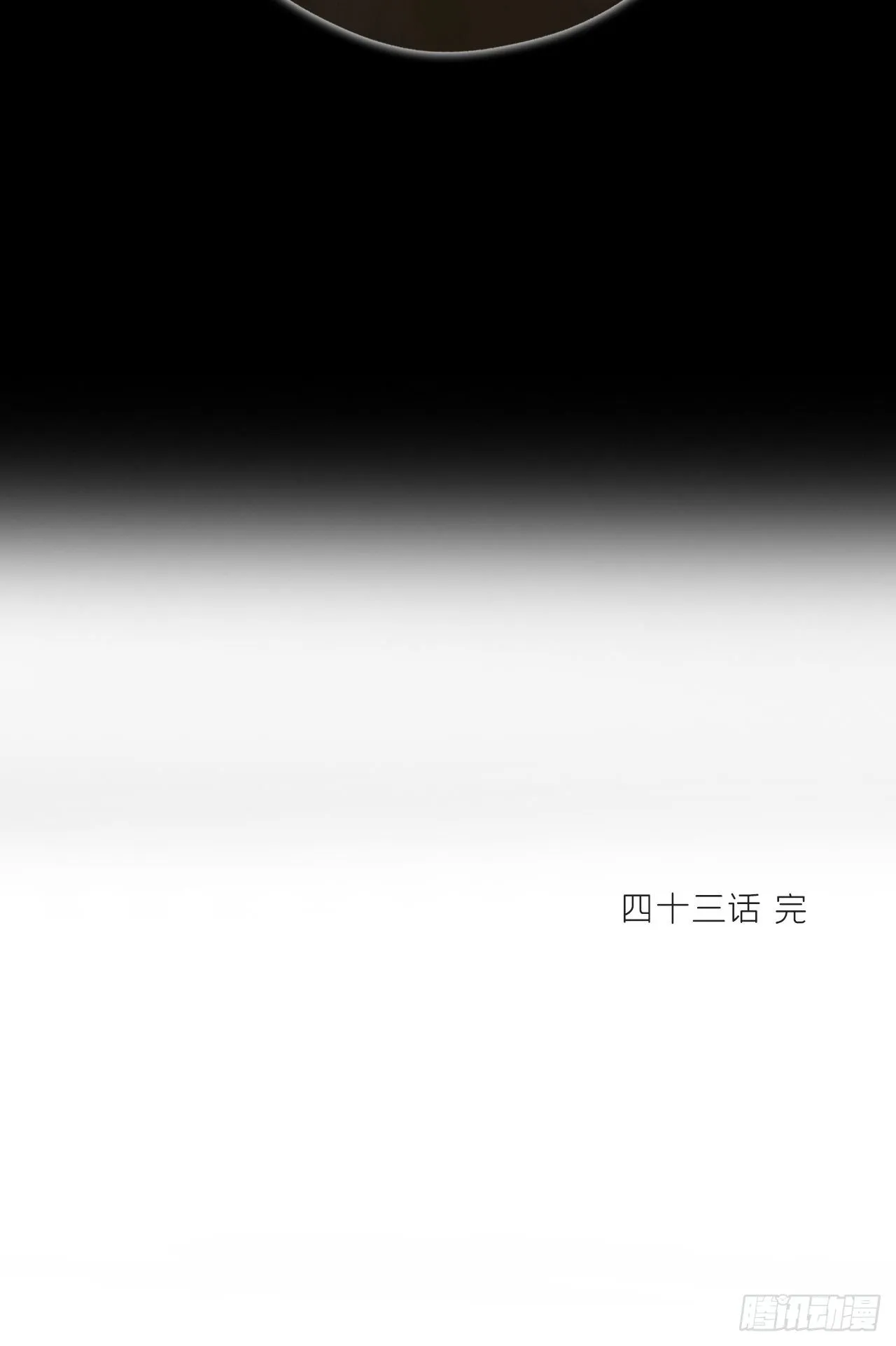 四十三-借力太阴- 第76页