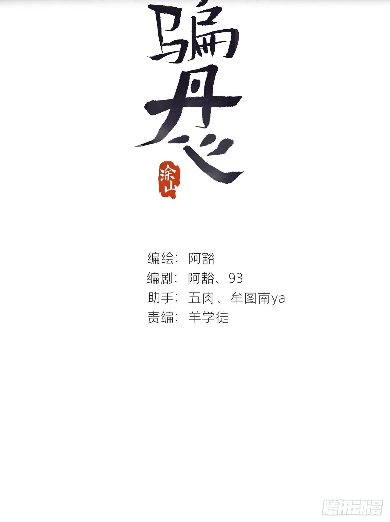 四十二-何去何从- 第2页