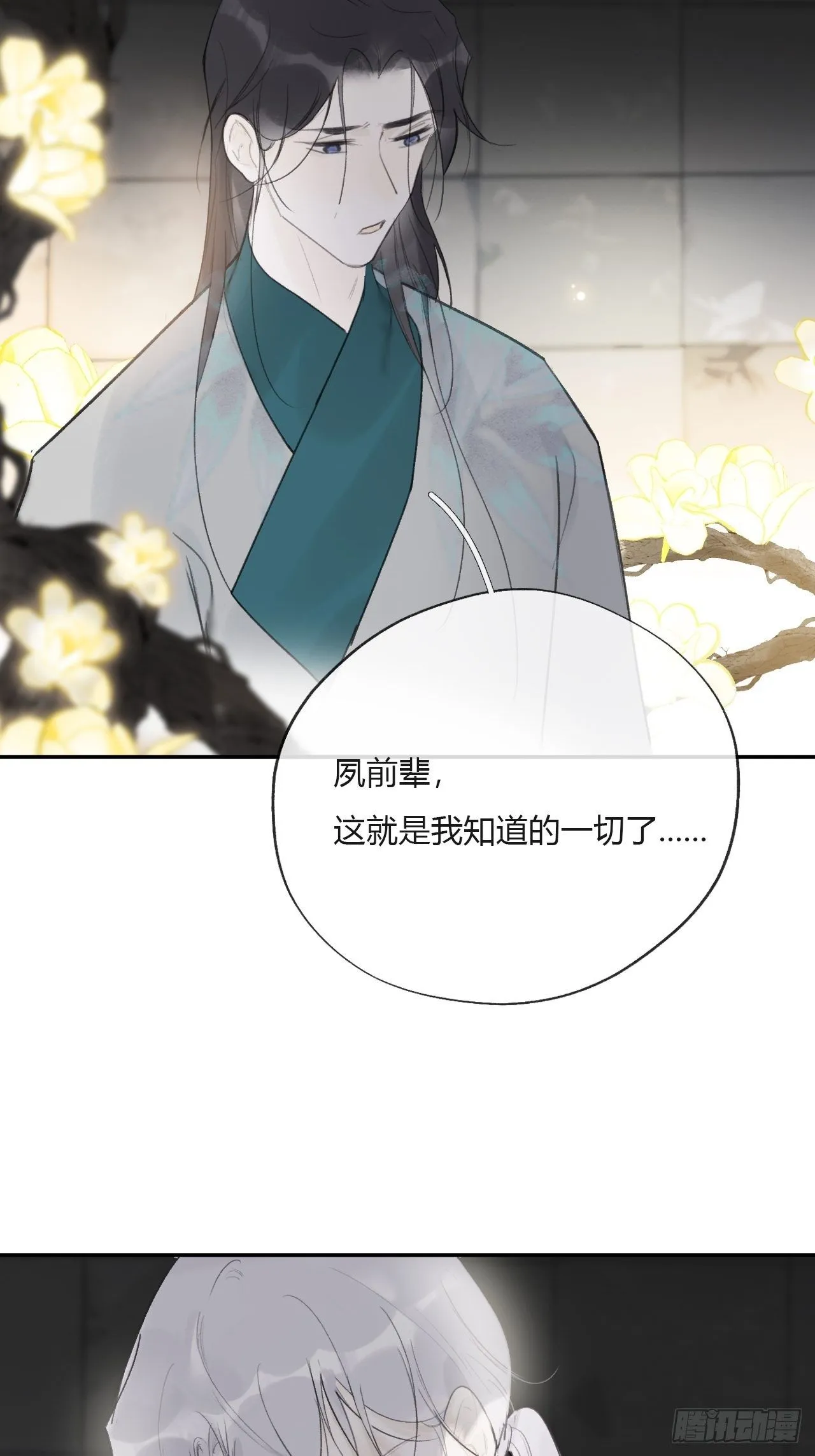 四十二-何去何从- 第4页