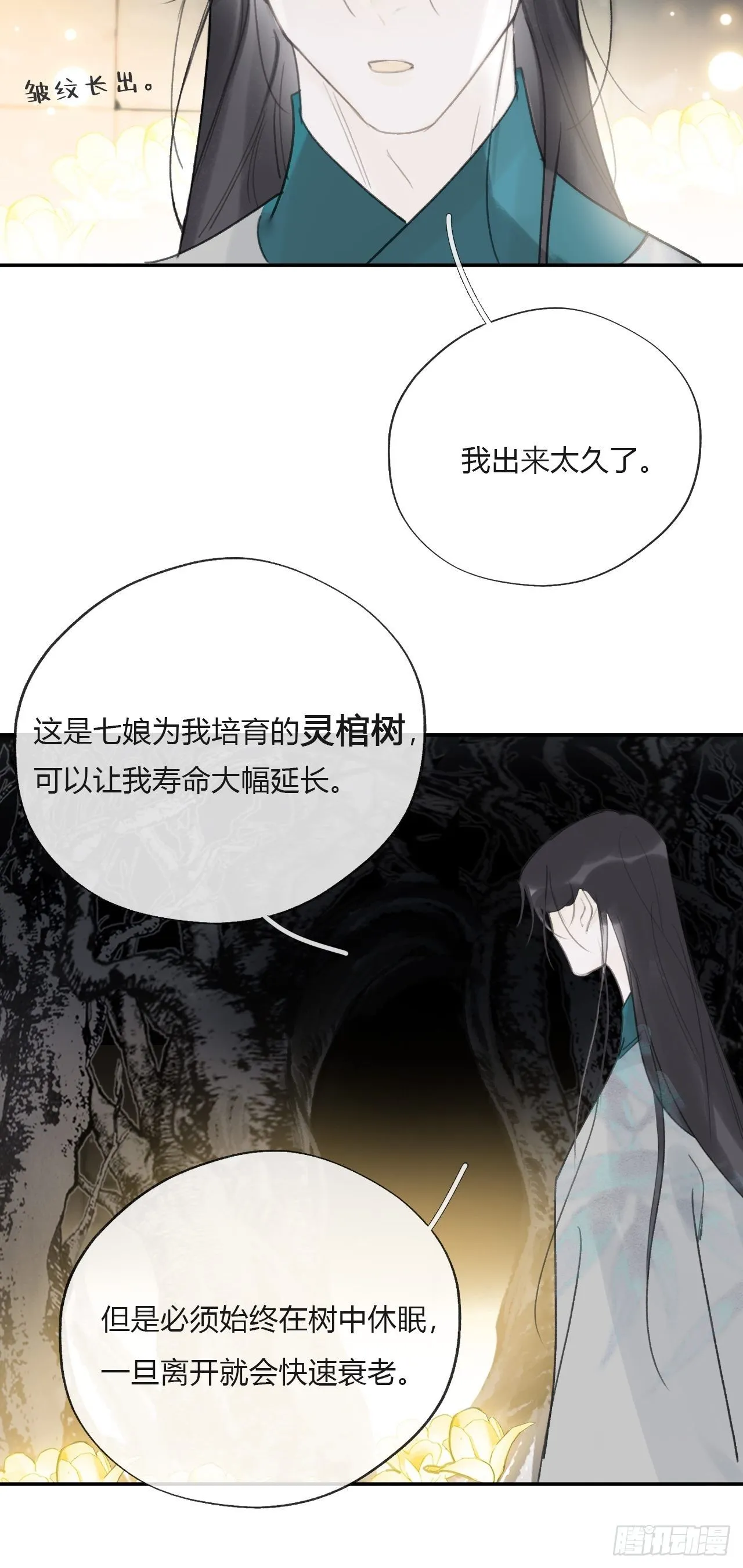 四十二-何去何从- 第10页