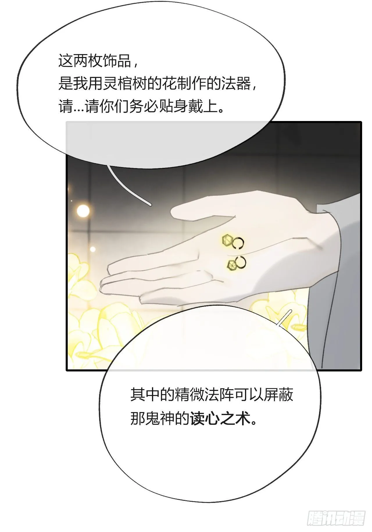 四十二-何去何从- 第12页