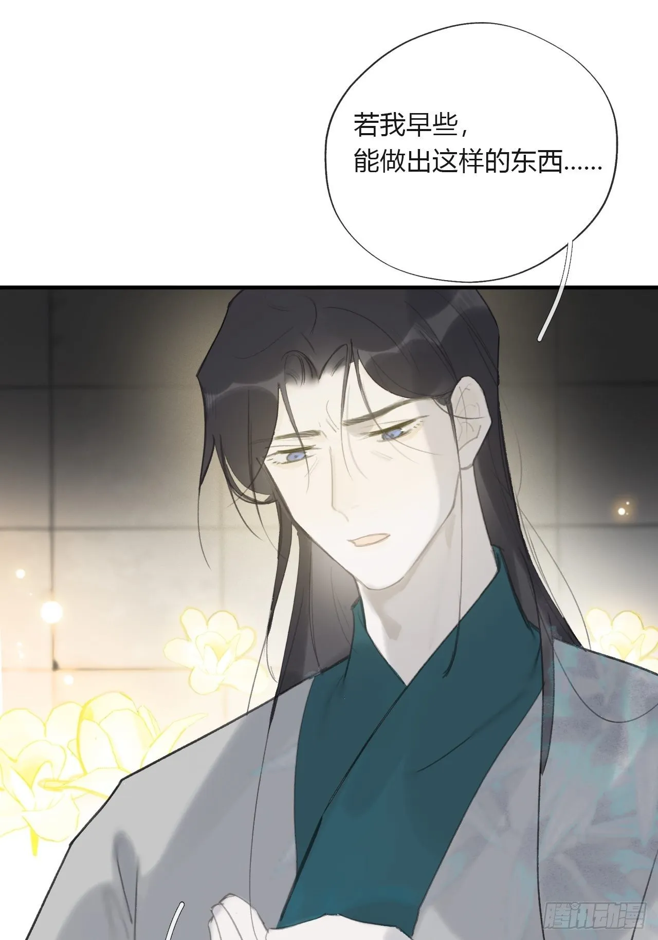 四十二-何去何从- 第13页