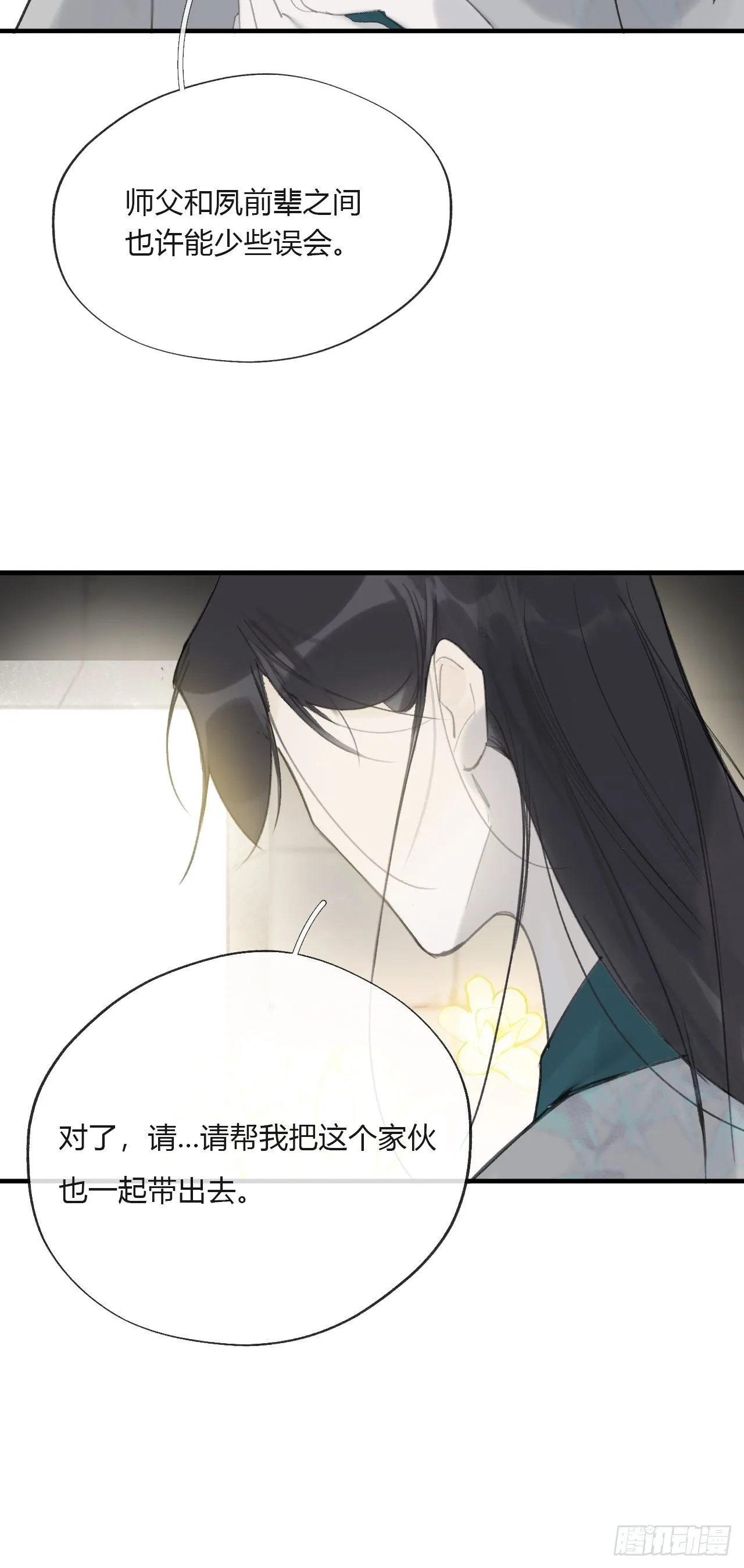 四十二-何去何从- 第14页