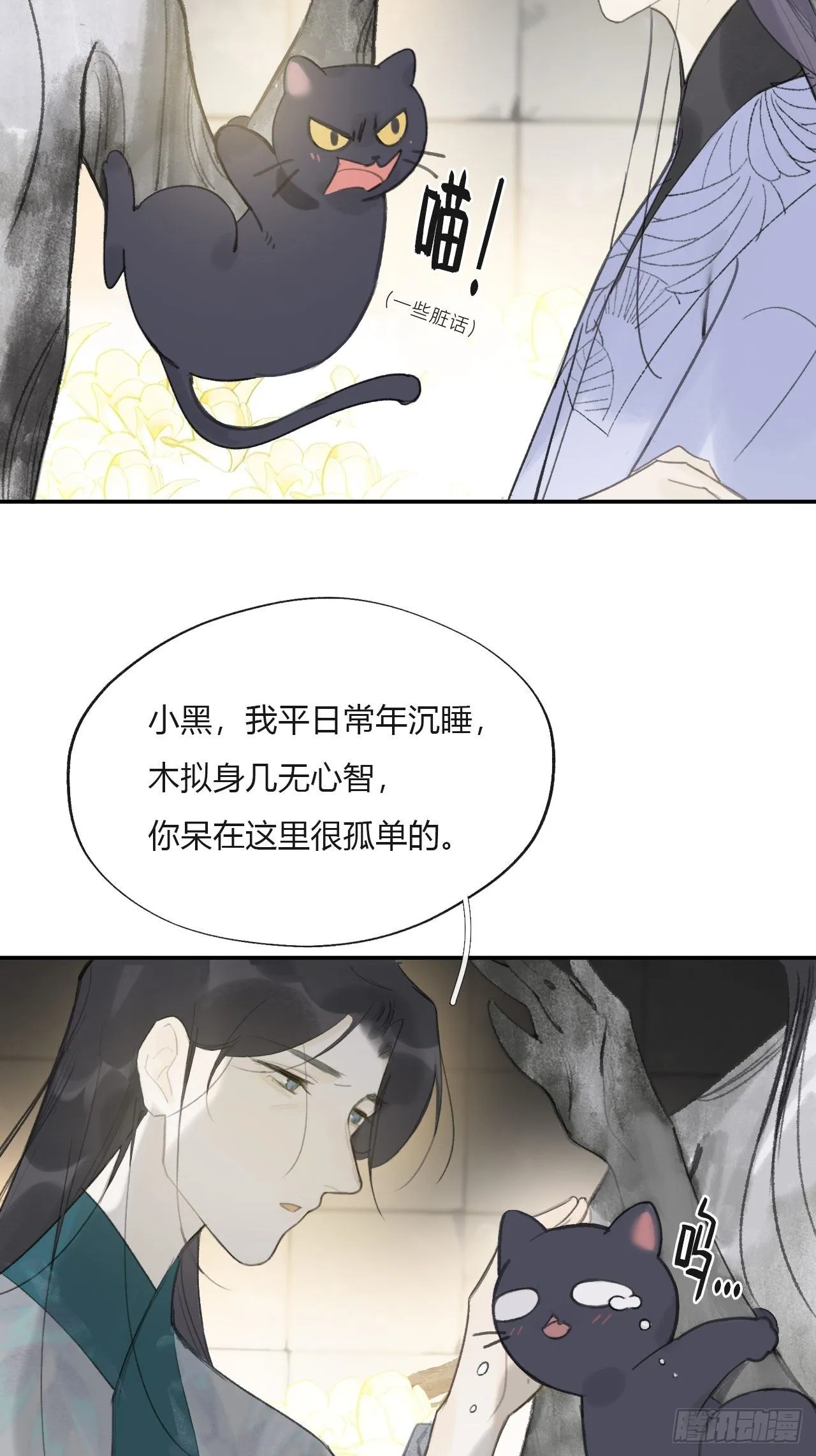 四十二-何去何从- 第16页