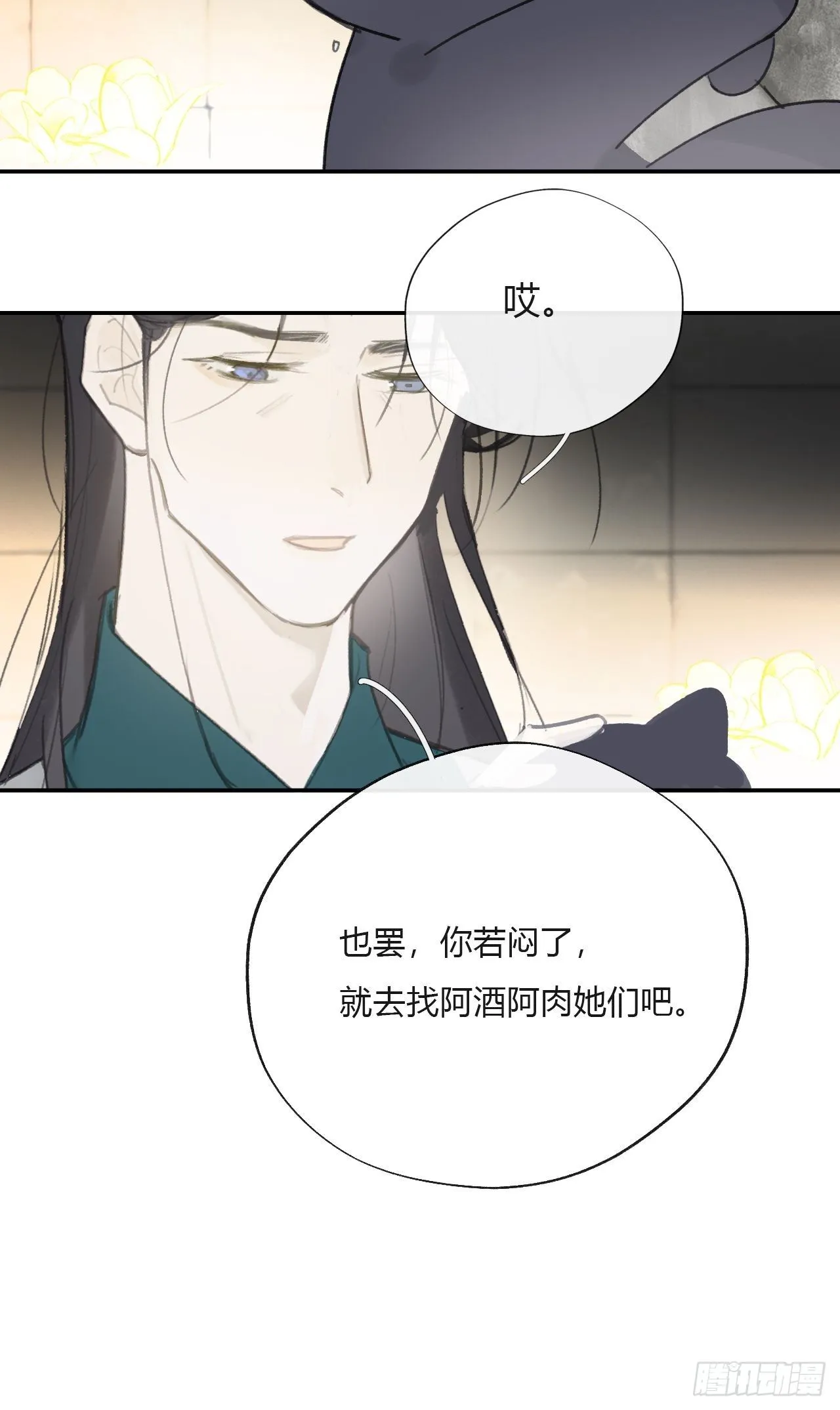 四十二-何去何从- 第18页
