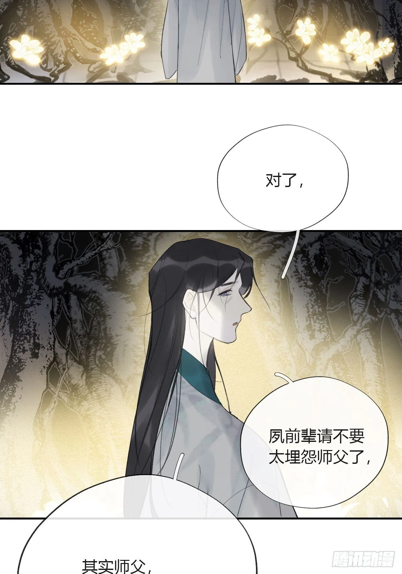 四十二-何去何从- 第21页