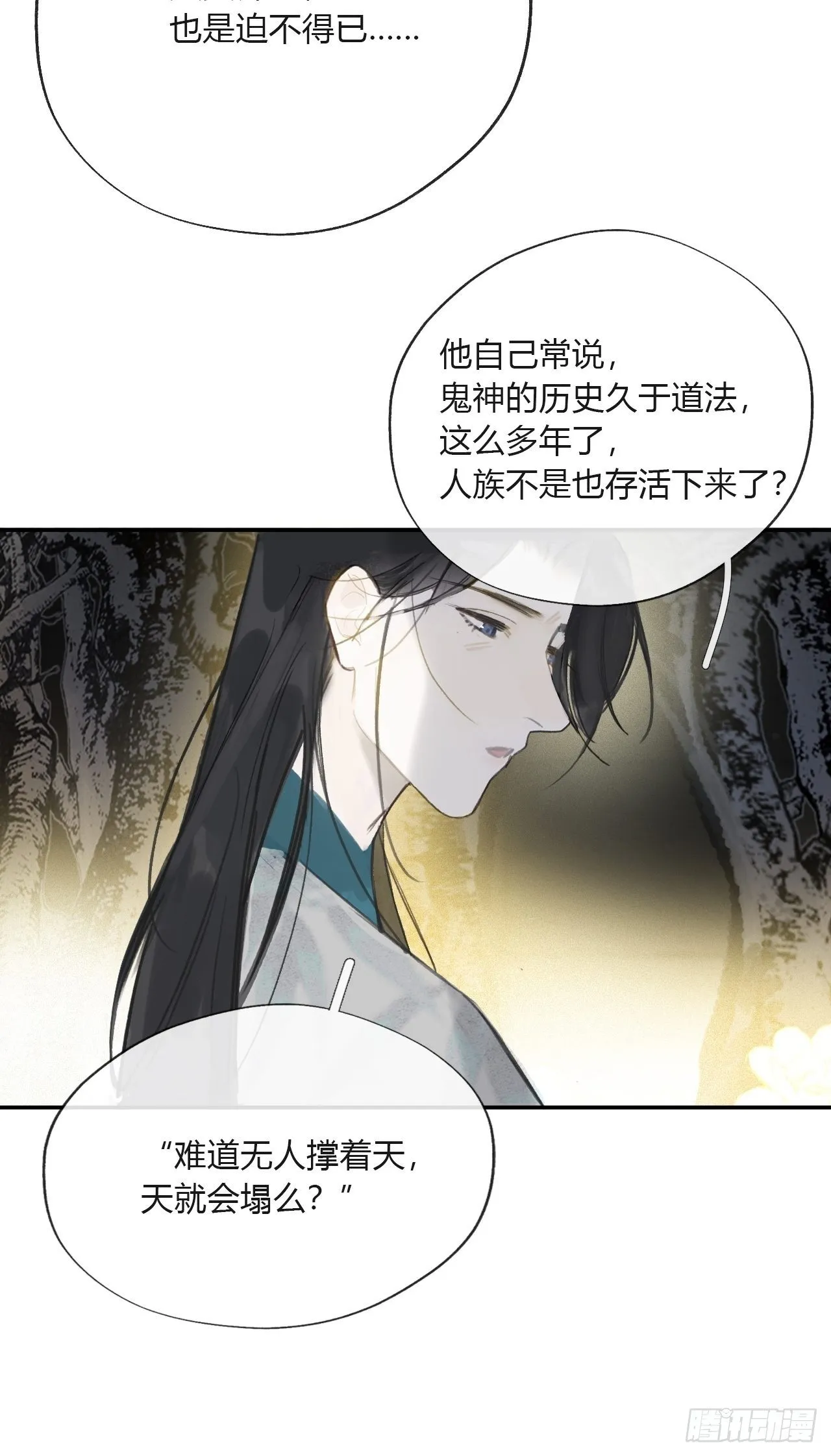 四十二-何去何从- 第22页