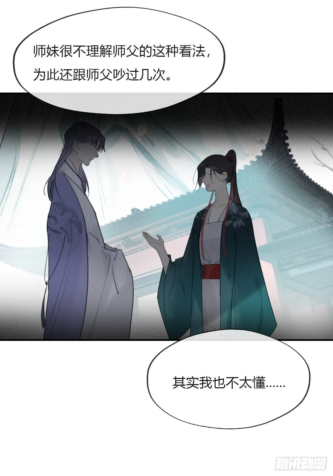 四十二-何去何从- 第23页