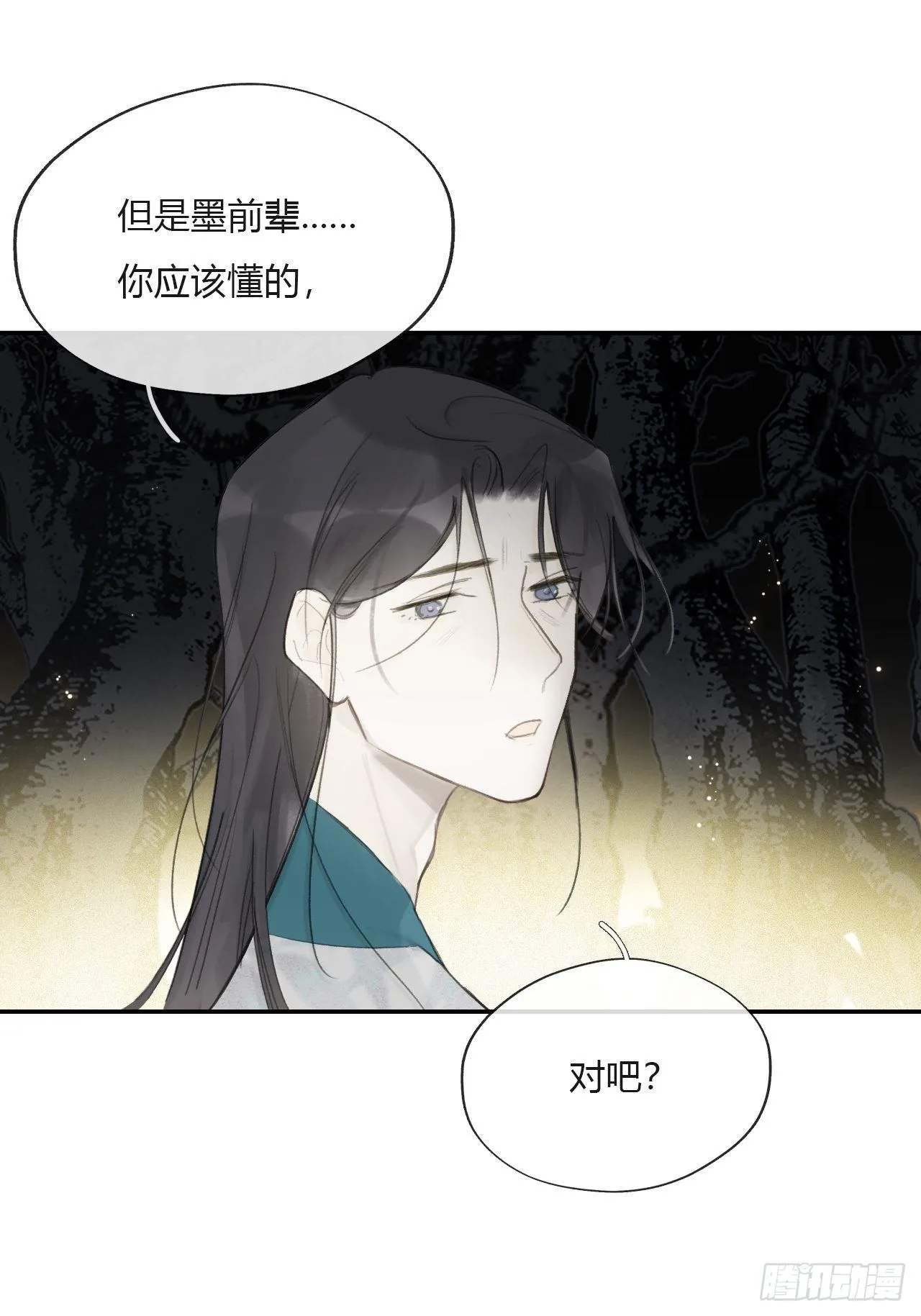 四十二-何去何从- 第24页