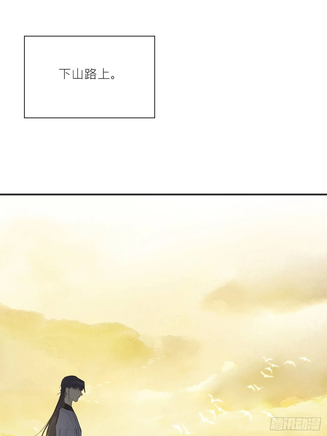 四十二-何去何从- 第31页