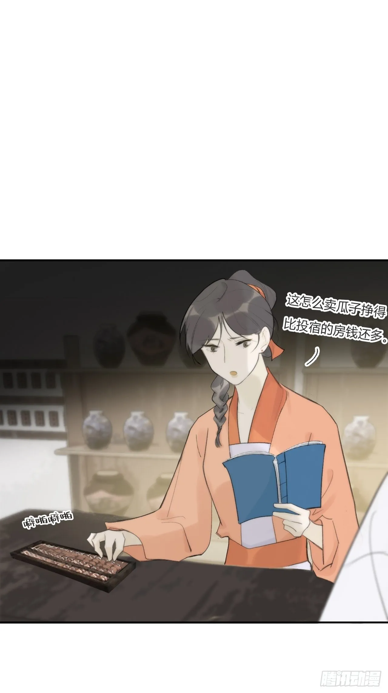 四十二-何去何从- 第44页