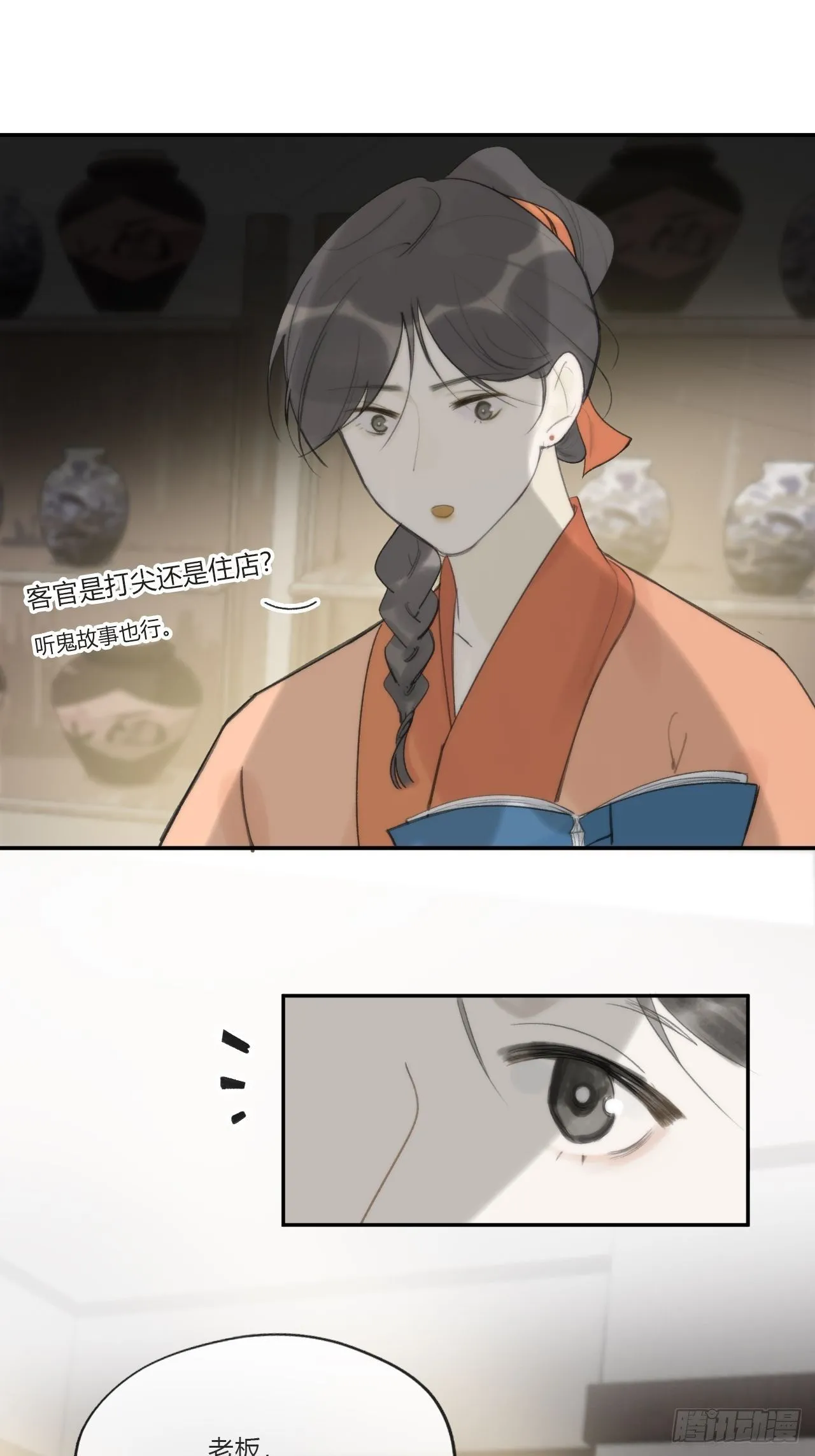 四十二-何去何从- 第45页