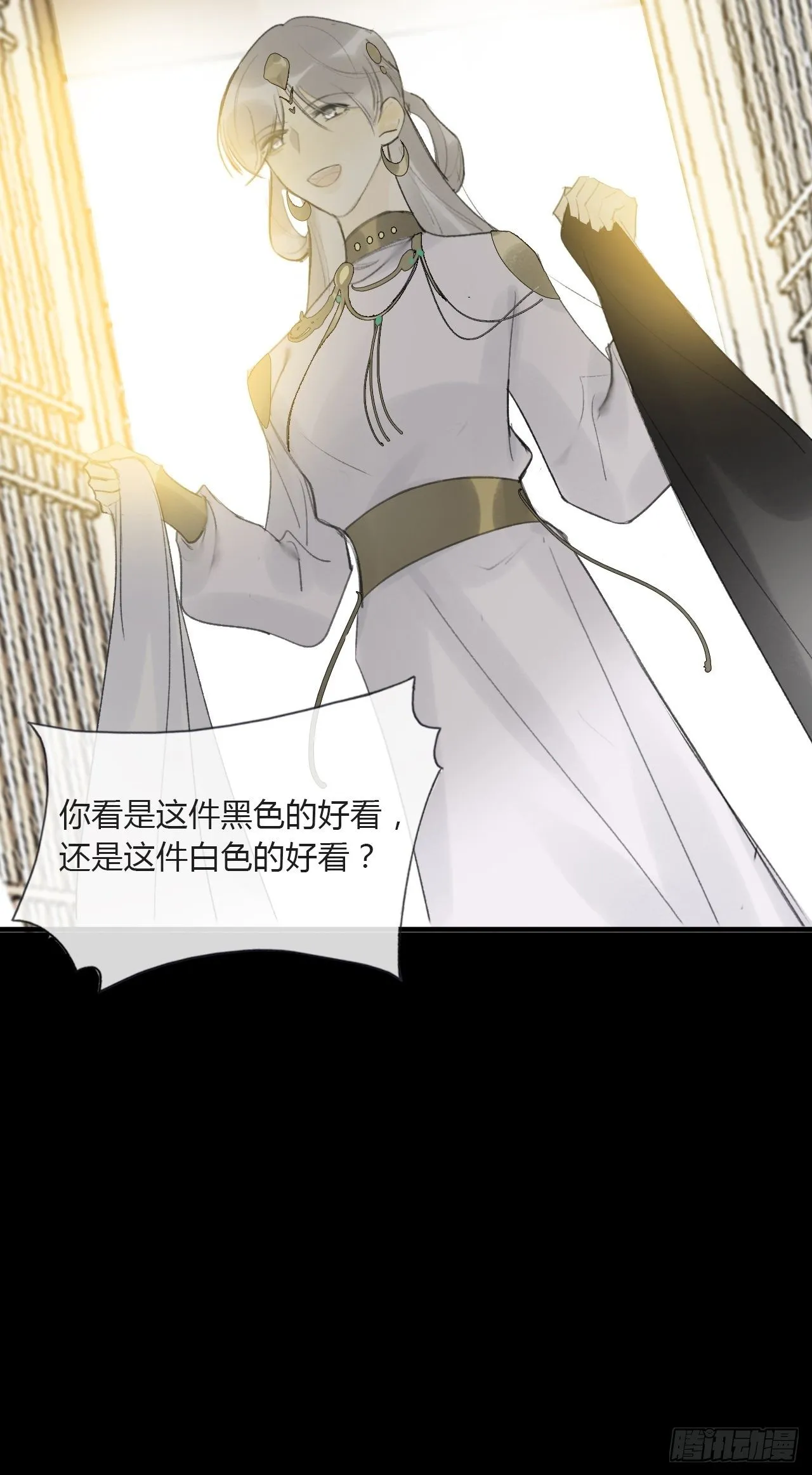 番外-南华梦里- 第9页
