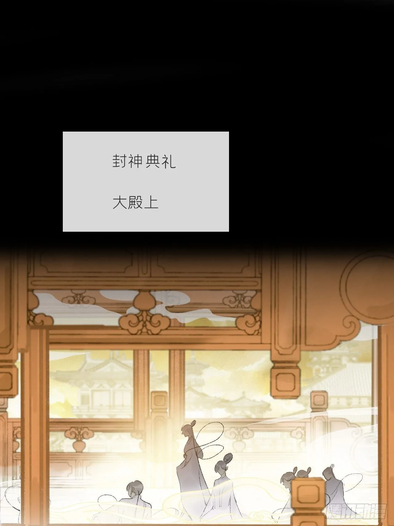 番外-南华梦里- 第14页