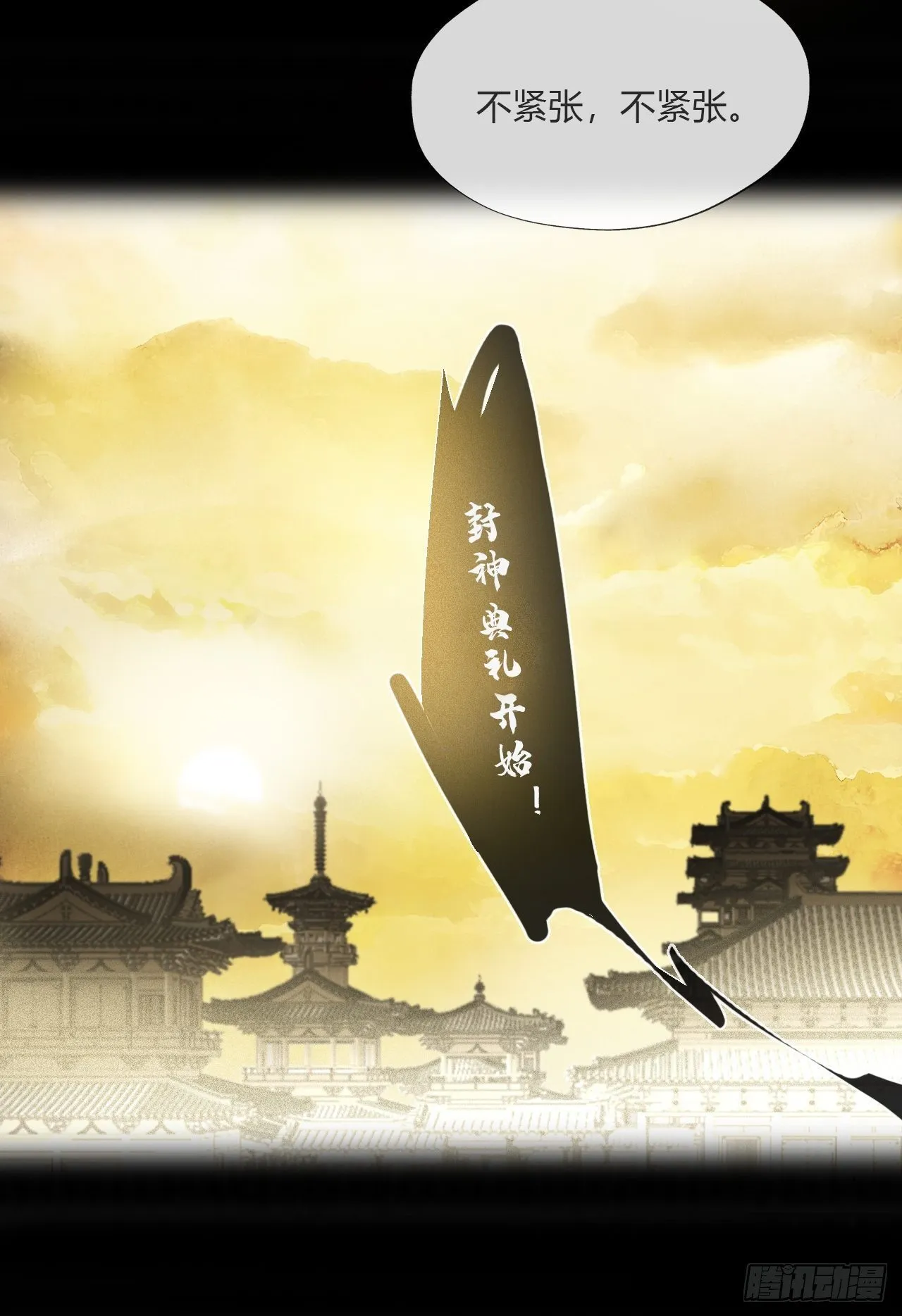 番外-南华梦里- 第24页