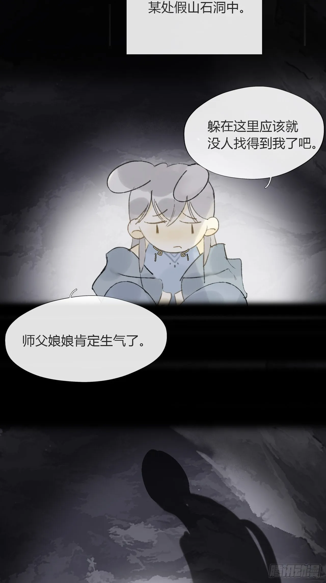 番外-南华梦里- 第36页