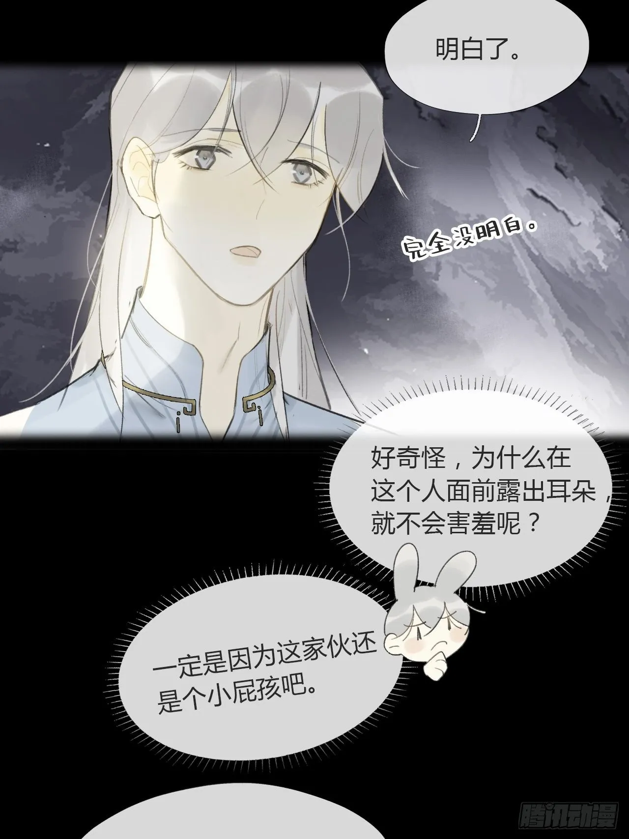 番外-南华梦里- 第41页