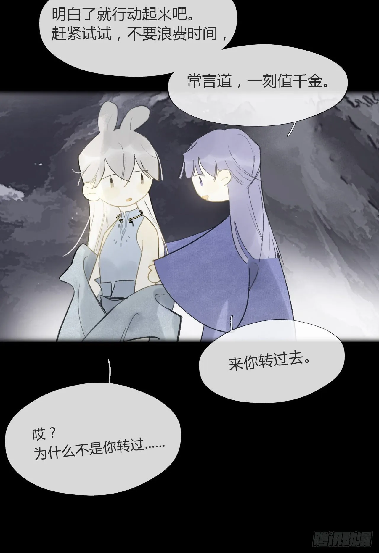 番外-南华梦里- 第42页