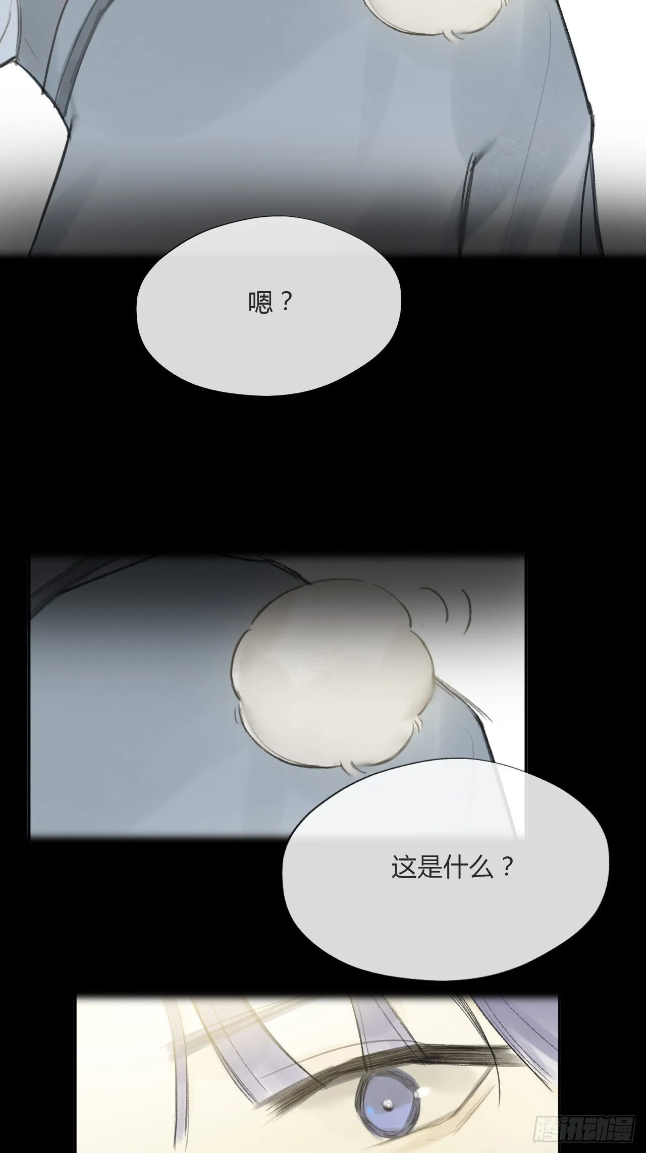番外-南华梦里- 第44页