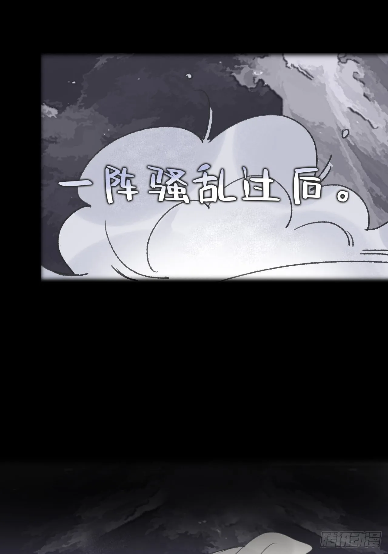 番外-南华梦里- 第47页